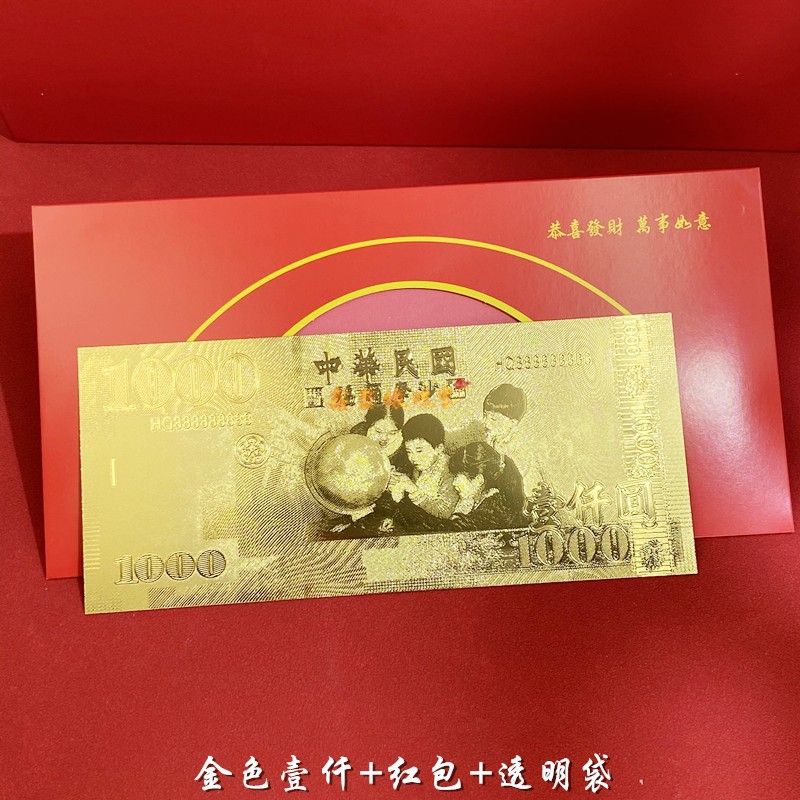 Golden thousand + red envelope