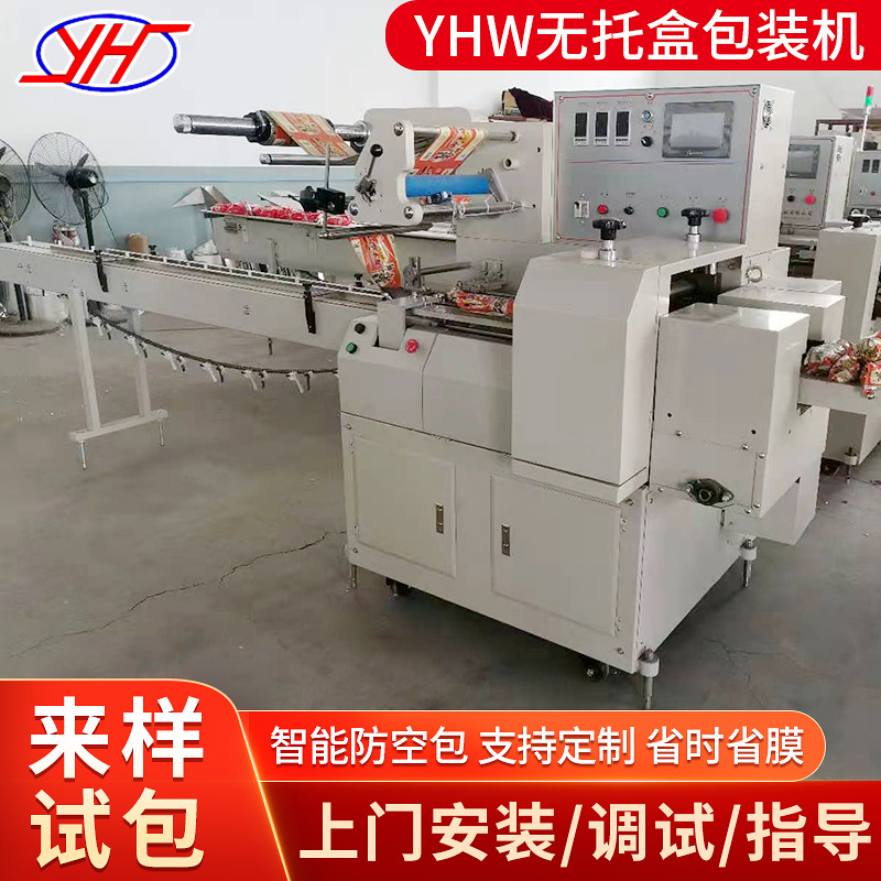 供应无托盒多片饼干伺服包装机 冷冻葱油饼  圆饼 无托盒包装机