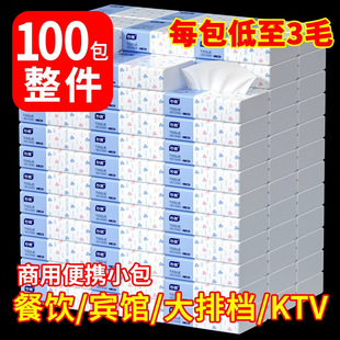 Napkin 100 Pack Whole Box Wholesale Paper Drawers Restaurant Hotel Paper Towel Tissue Toilet Paper Toilet Paper