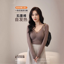 石墨烯保暖长袖秋冬固定杯带胸垫打底衫德绒发热加绒打底上衣8805