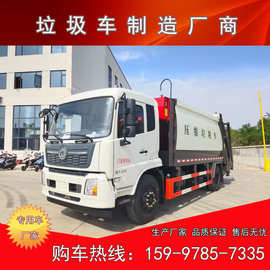 车辆尾部摆臂机构大型垃圾车图片 16方容积东风天锦压缩式垃圾车