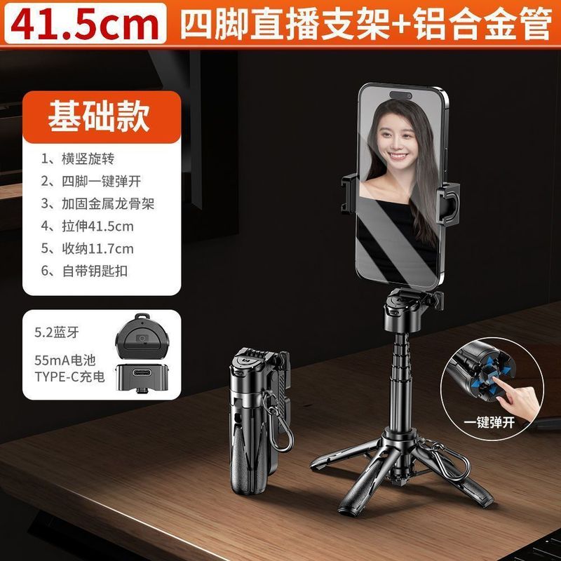 携帯電話自撮り棒p15ミニ携帯自撮り神器三合一着地三脚手持ち安定器携帯電話|undefined