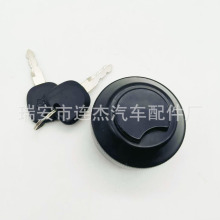 福田五征时风121黑豹中巴农用车带锁油箱盖防盗轻卡重卡配件