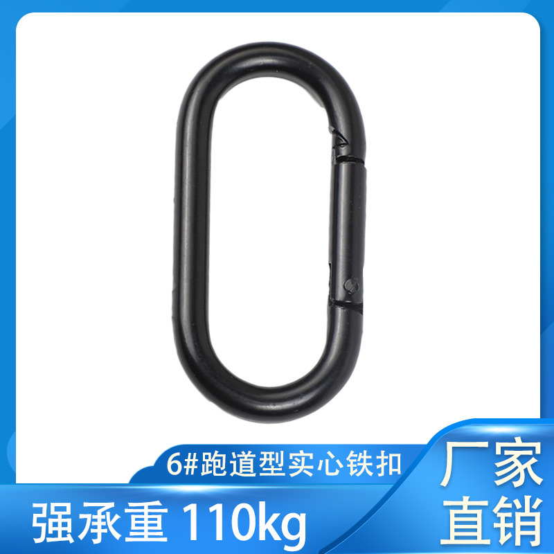 6*60mm Runway Type Outdoor Carabiner All Black Quick Connection Ring Iron Chain Hook Sports Equipment Load-Bearing Buckle