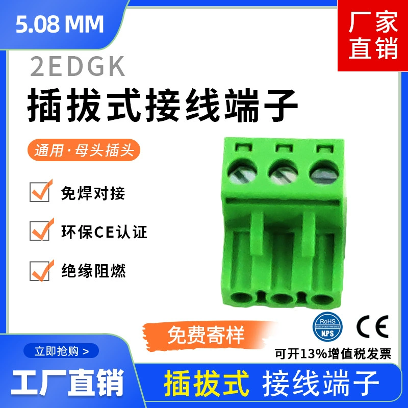 Вставная клемма для проводки печатной платы 2EDGK-5.08MM, гнездовая клемма для проводки 2P3P4P5P24P