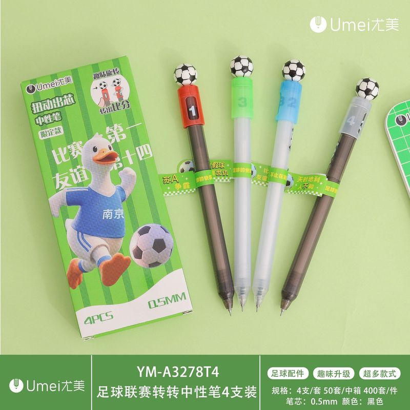 尤美足球联赛转转中性笔黑色0.5mm顺滑办公水笔学生旋转出芯水笔|undefined