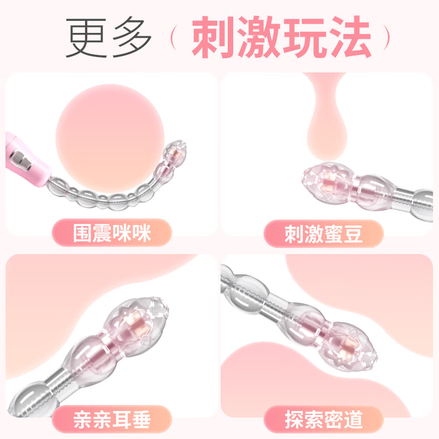 Transformable Dragon Vibrating Anal Plug with Beads, Pink Rechargeable TPE Stimulator — detail image 9