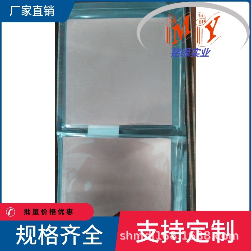 批发钨铜合金CUW80 钨铜棒钨铜板 铜钨合金W80 (W70)钨铜电极材料