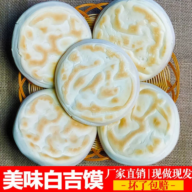 Блинчики Baiji на пару, блины для булочек на пару Baiji, специальные блины, нежные блины, кунжутные блины доступны, цельная фабрика оптом