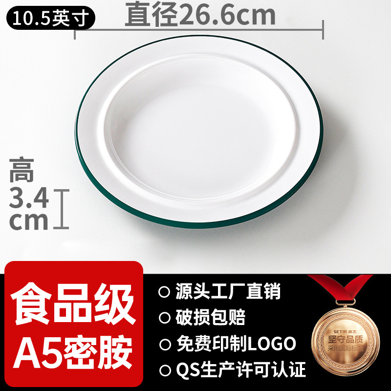 Platos de melamina de dos colores, restaurantes comerciales, fideos de fideos, carne de filete, platos de porcelana, panelas calientes, platos de barbacoa japoneses