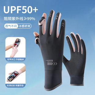 Summer Sun Protection Gloves Women's Finger Leakage Cool Breathable Outdoor Driving UV Protection Non-slip Riding Ice Silk Gloves