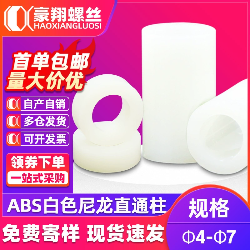 Изолирующая колонна из белого нейлона из АБС-пластика, сквозное отверстие, круглая полая колонна, пластиковый корпус проставки, прямая опорная колонна M3/M4
