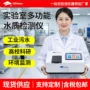 多功能参数污水水质分析仪