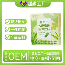 仙姿果益生元大麦若叶青汁膳食纤维麦绿素青汁粉饱腹代餐批发代发