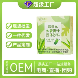 代用/养生茶;其他冲调饮品;代餐粉