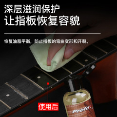 Ukulele bass guitar humidifier polish cleaner universal folk acoustic guitar fingerboard lemon oil maintenance care