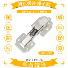 厂家批发 免打孔青蛙铰链 107g加厚液压缓冲弹子铰家具橱柜门铰链