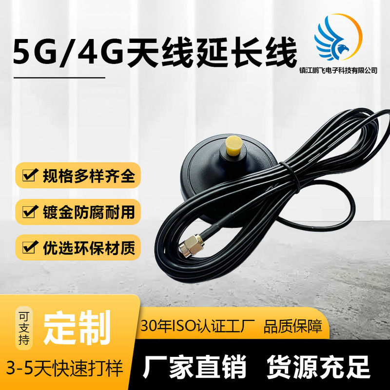 5g Wifi Gsm 4g Antenna Extension Line Router Network Card Antenna Suction Cup Base Rg174 Line Sma