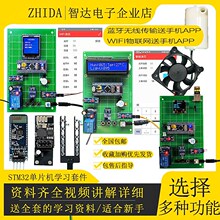 基于stm32单片机浇花水土壤湿度大棚蓝牙wifi电子diy套件成品