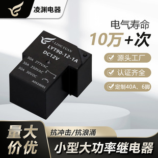 T90�^���С�ʹ���30/40A늴�4/5/6�_JQX-15F-5/9/12/24/48VDC