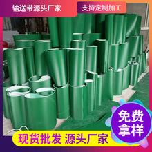 PVC绿色钻石防滑流水线传送带 小方格花纹提升尼龙工业环形输送带