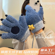 可爱史迪仔爪爪毛绒五指手套女冬季保暖挂脖加绒加厚学生防寒骑车