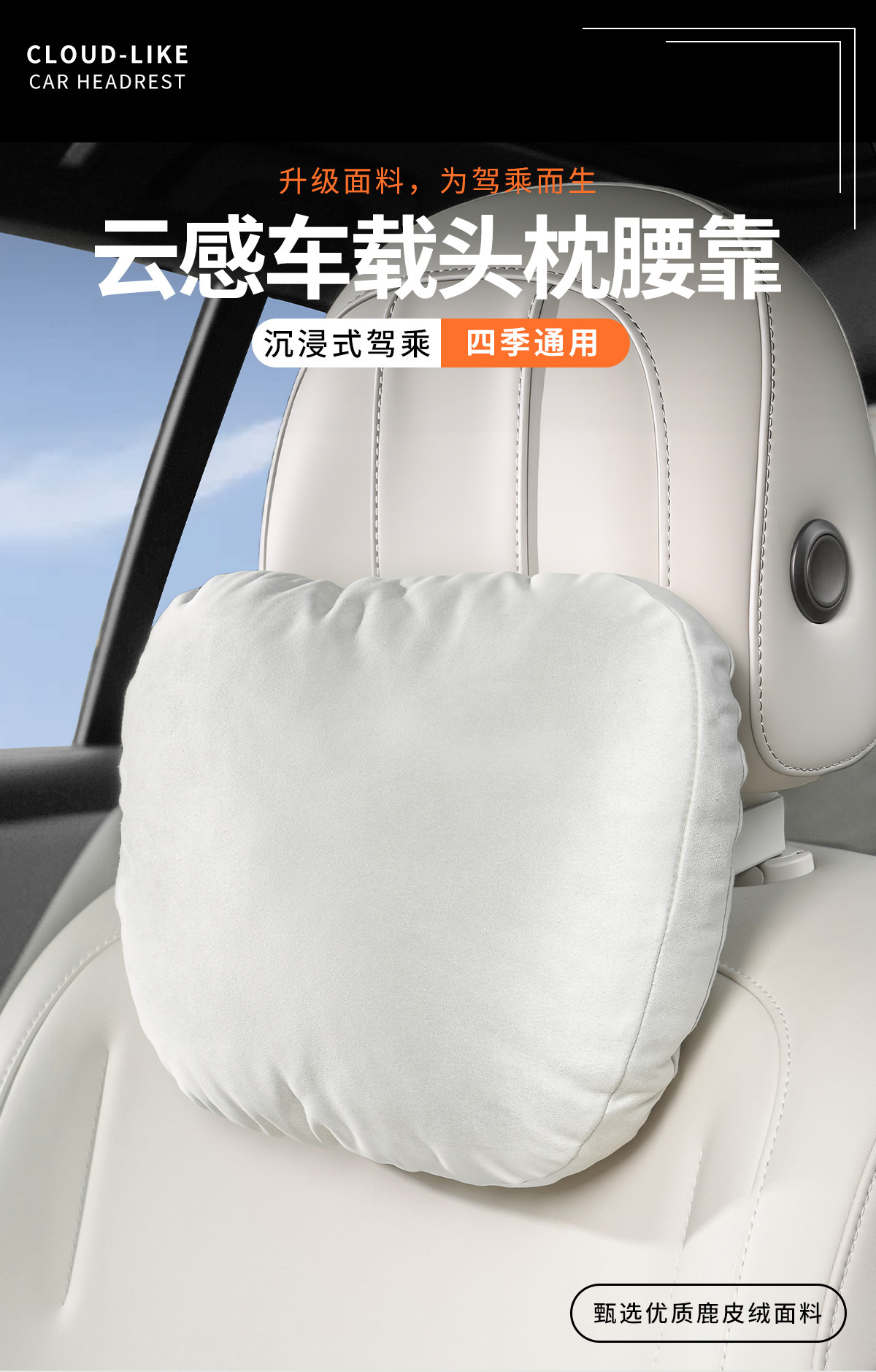 Car Headrest and Lumbar Support, Suede Headrest, Universal Car Cushion, Memory Foam High-Rebound Lumbar Support, Logo Neck Pillow