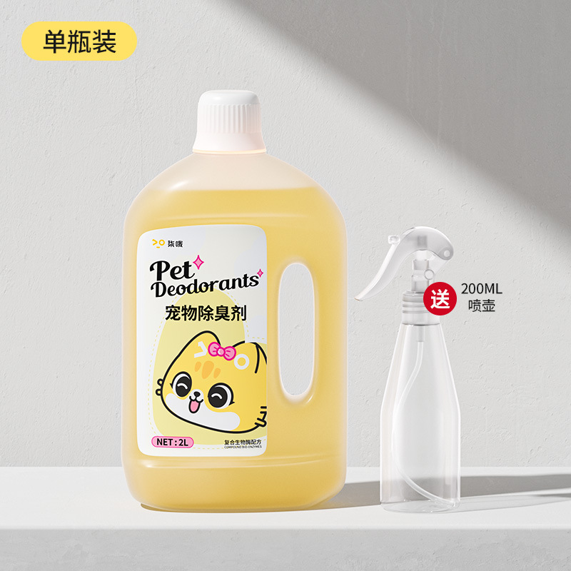 ペットの猫と犬の消臭剤屋内猫砂猫の尿と犬の尿消臭スプレー非消毒剤|undefined