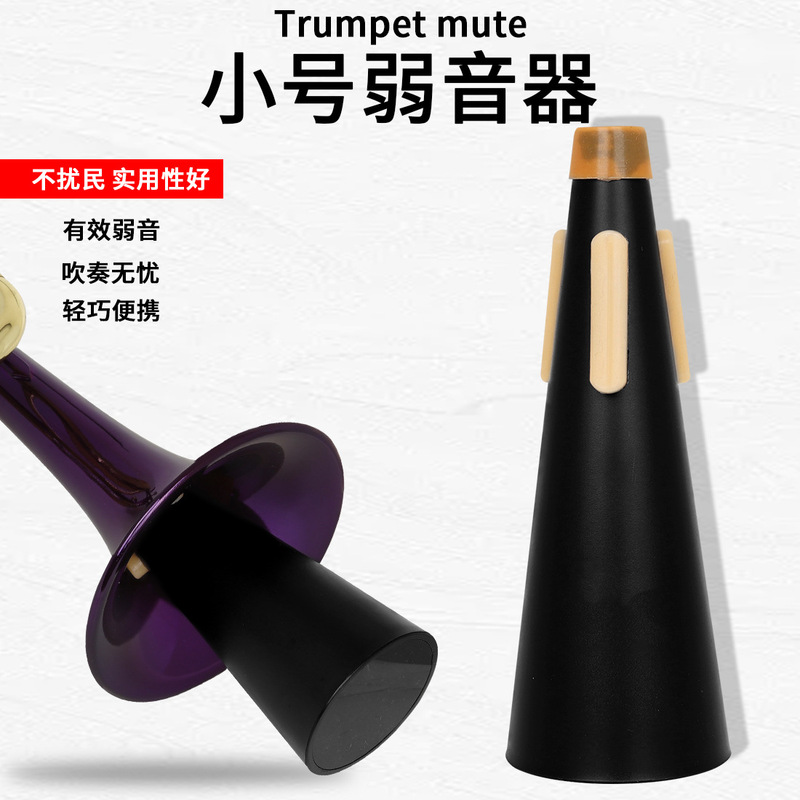 Conical Trumpet Mute for Precise Fit, Effective Silencing and Sound Reduction, Non-Disturbing to the Public, Wind Instrument Accessory