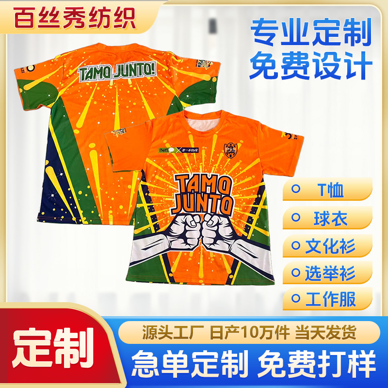 Customized Printed Logo Outdoor Sports T-Shirt, Printed Loose-Fitting Men's Event Clothing, Moisture-Wicking Sportswear Short-Sleeved