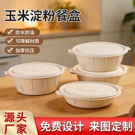 一次性餐盒;一次性塑杯;可降解餐具