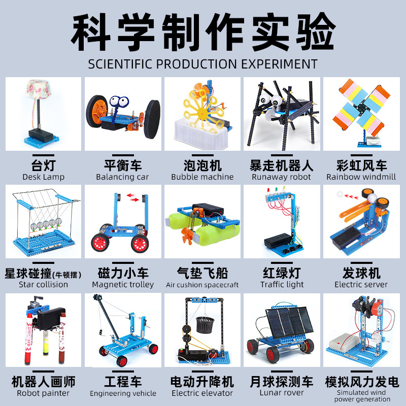 科学实验小制作儿童手工益智Ai玩具学生套装器材料包男女孩steam