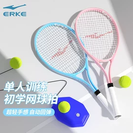 羽毛球;羽毛球拍;网球