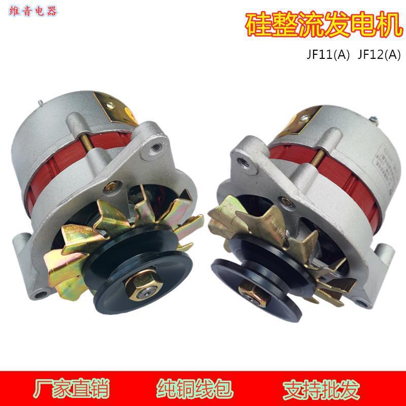 汽车农用车叉车三轮车拖拉机12V24V1200W带调硅整流发电机 纯铜