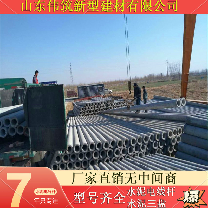 水泥电线杆 15米混凝土电线杆 国网水泥制品电杆厂家  水泥制品
