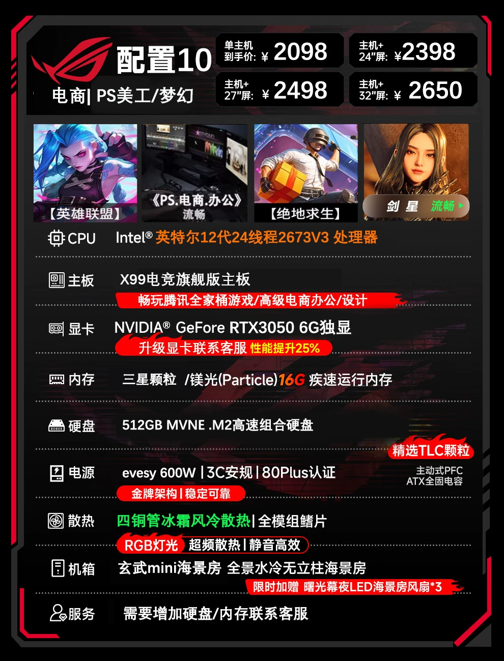 Настольный компьютер 5060, игровой e-sports и офисный ПК, конфигурации с отдельным дисплеем