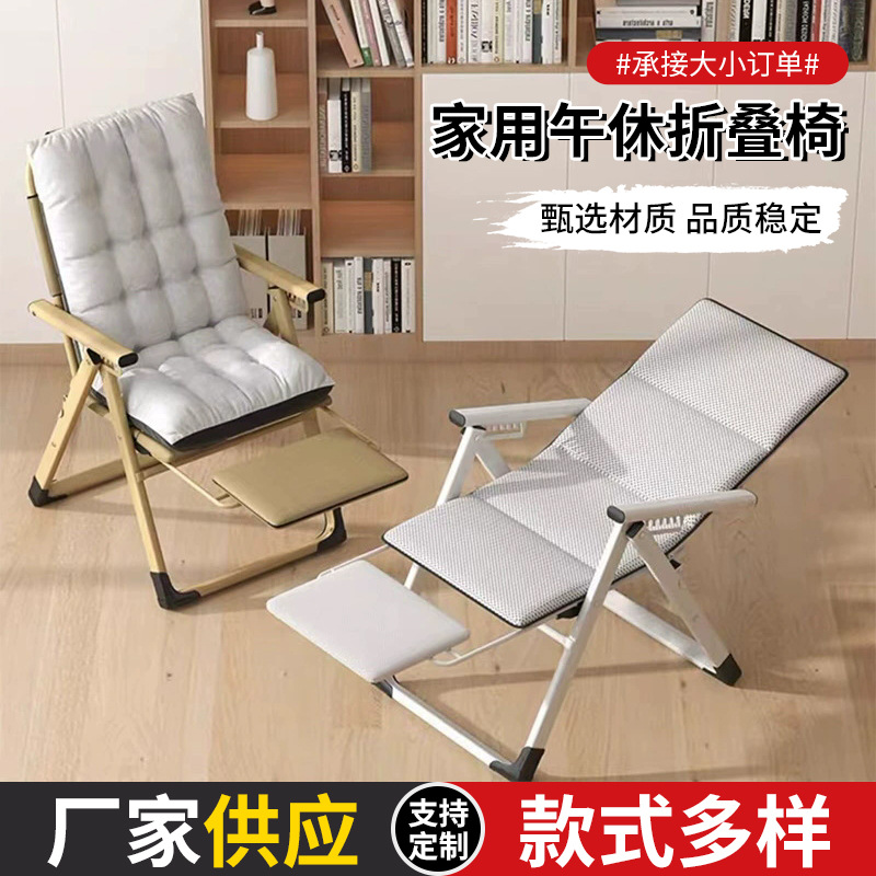 골드 컬러 점심시간 접이식 의자, 사무실 낮잠용 안락의자, 가정용 노인용 휴식 접이식 의자, 등받이 의자