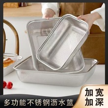 美式密孔方篮不锈钢沥水篮洗菜盆长方形滤水篮蔬菜水果篮冲孔网篮