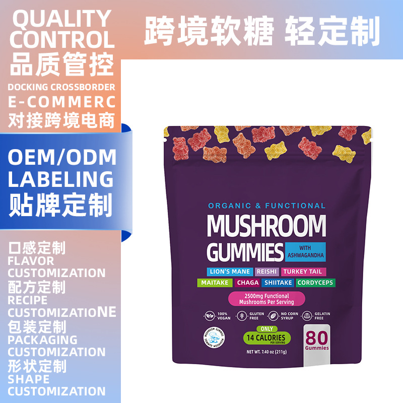 Oem Cross-Border Tk Amazon Mushroom Gummy Energy Supplement Gummy Custom Private Packaging