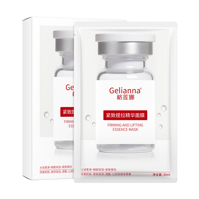 Gelianna格蓮娜保湿安瓶精華素マスク補水保湿若肌スキンケア品源工場|undefined