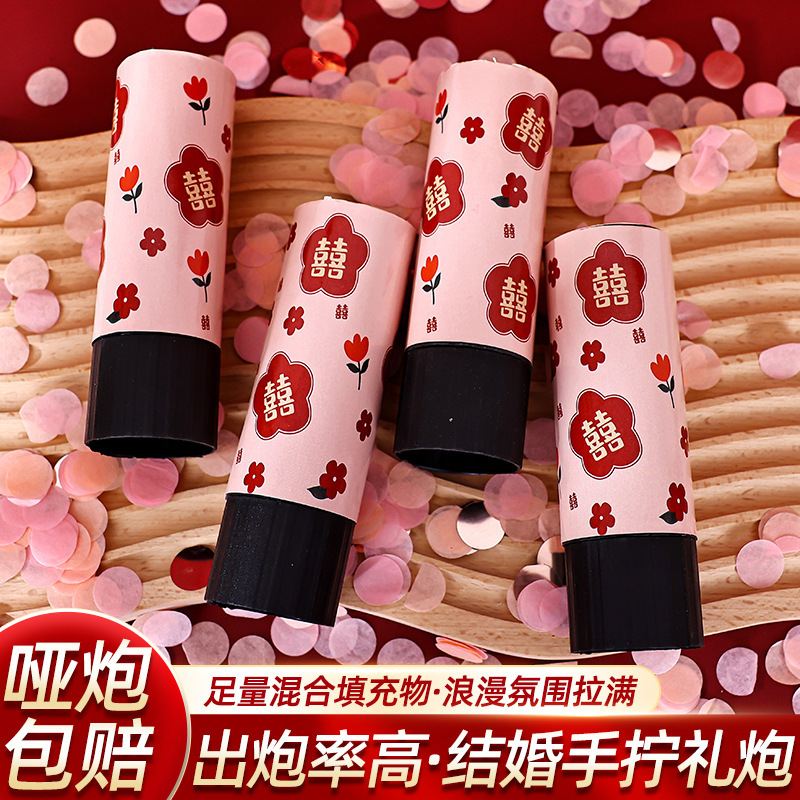 结婚手拧婚礼专用手持彩带小礼炮礼筒炮喷花筒礼花炮婚庆用品大全|undefined