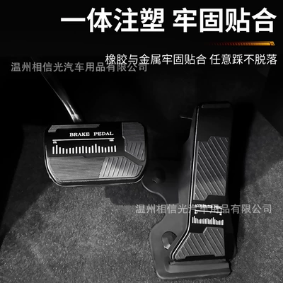 Pedals, Aluminum Alloy Off-Road Modified – Dekorativ pedal başlıqları
