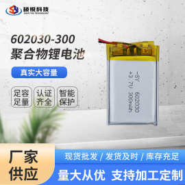 聚合物锂电池602030-300 智能音箱胎压用行车记录仪用电池批发