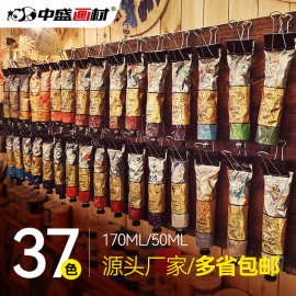 包邮中盛涂色手绘diy油画颜料批发170ml铝管艺术创作油画布框50ml