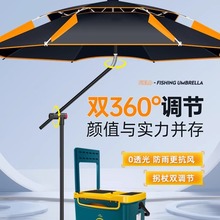 钓鱼伞万向大钓伞2024新款防暴雨伞钓鱼专用拐杖伞户外手杖遮阳伞