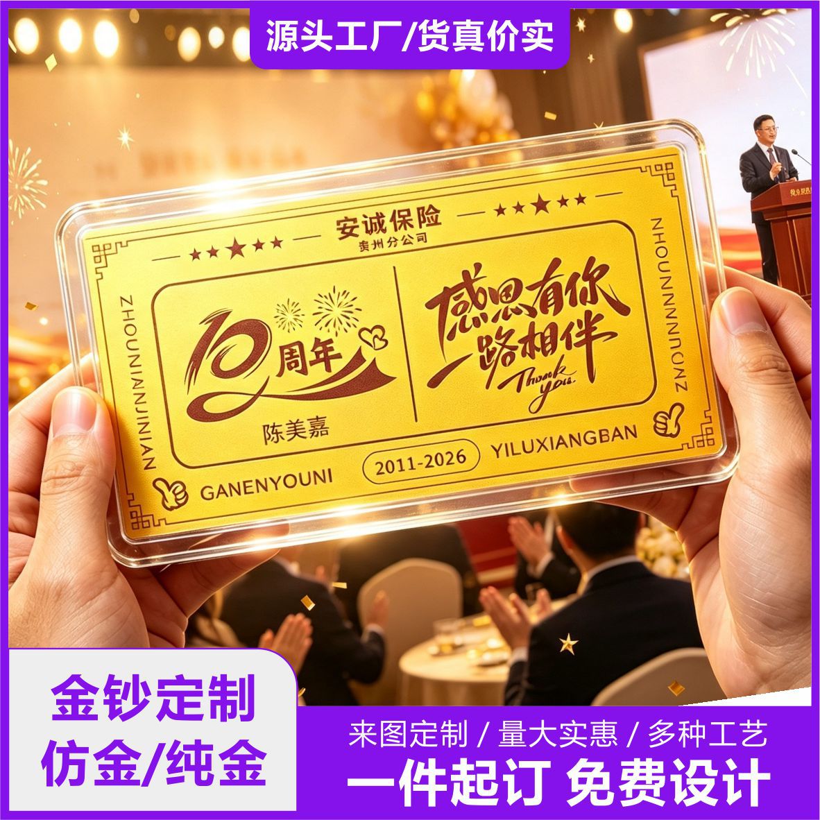 金钞定制足金999公司礼品周年庆金钞红包定制 商业实物小礼品送客