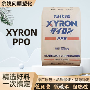 2026 cost-effective white ppo plastic raw material | high temperature resistant and flame retardant | direct supply from manufacturer