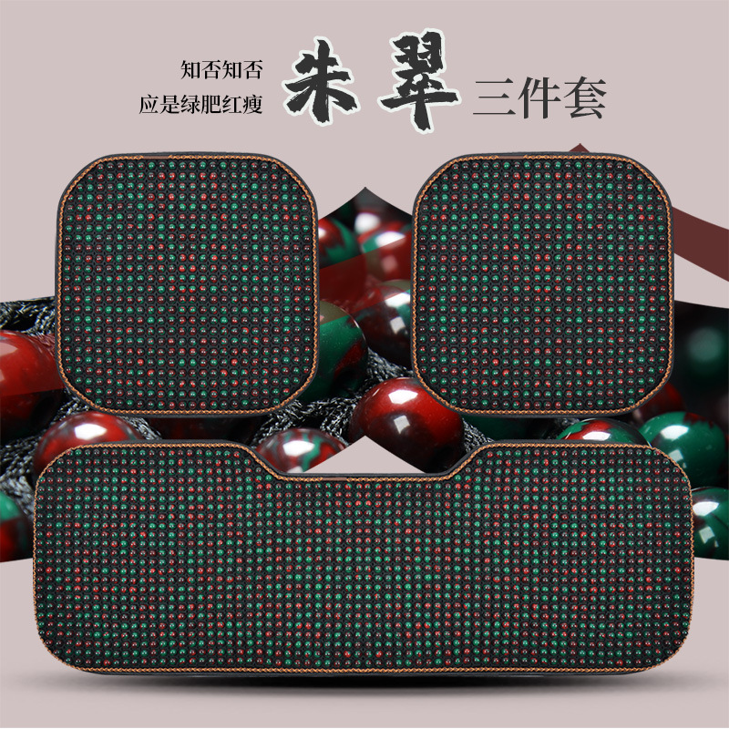 Cool pad — Universal Glazed Bead - myzj-glazed-vermilion-3-piece-set
