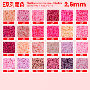 �ȿᶹƴ��2.6mmƴ���a��� Eɫϵ24ɫ��ɫϵ�ں϶�mardͬ�S�ں�