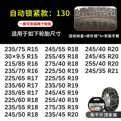 Wear-Resistant Automatic Locking Manganese — Tire snow chain - hkn130-two-pack-tools